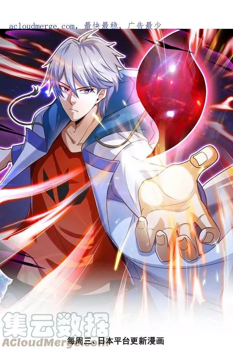 都市之逆天仙尊,第366话 玄机大师,第1张